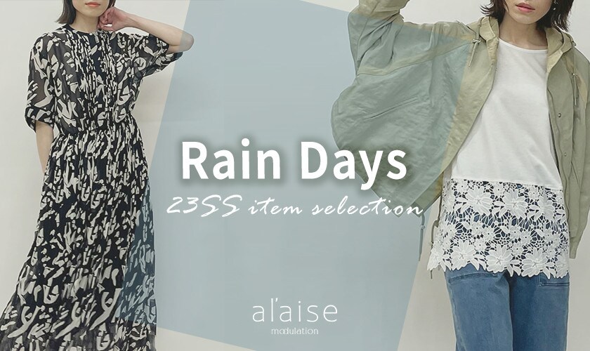 RainDays〈雨の日のおしゃれを快適に楽しむ〉