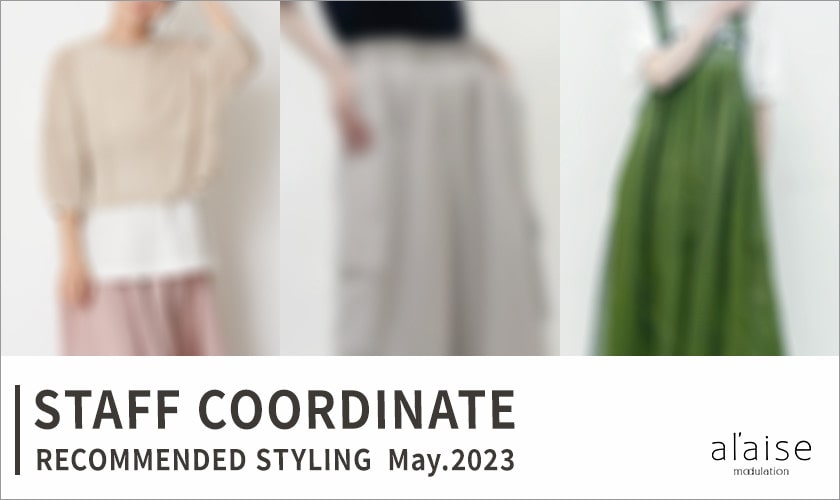 【al'aise modulation】STAFFCOORDINATE