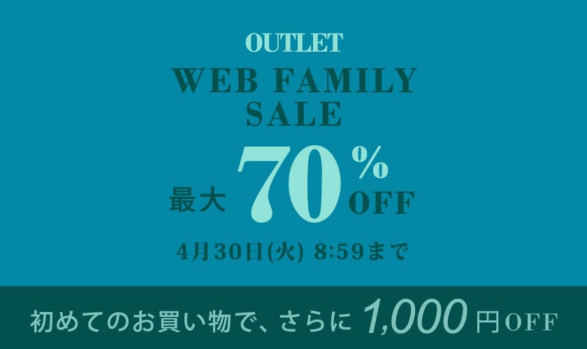 最大70%OFF Web Family Sale