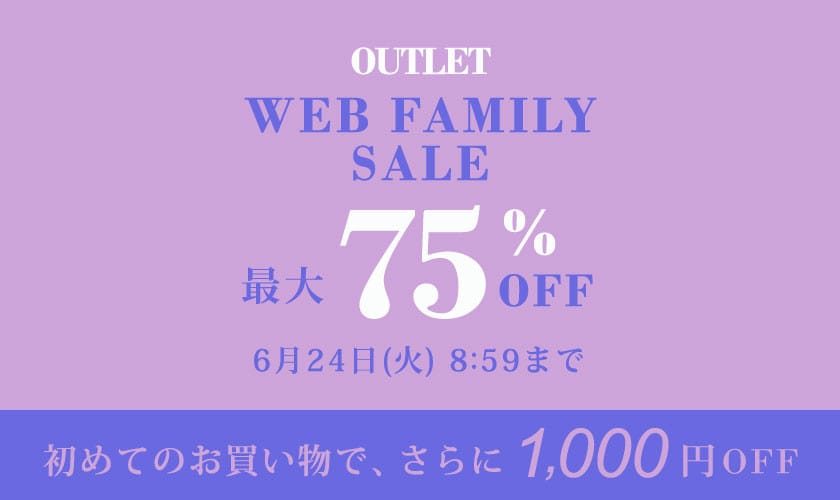 最大75%OFF WEB FAMILY SALE