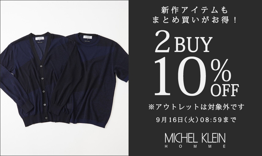 まとめ買いがお得に！