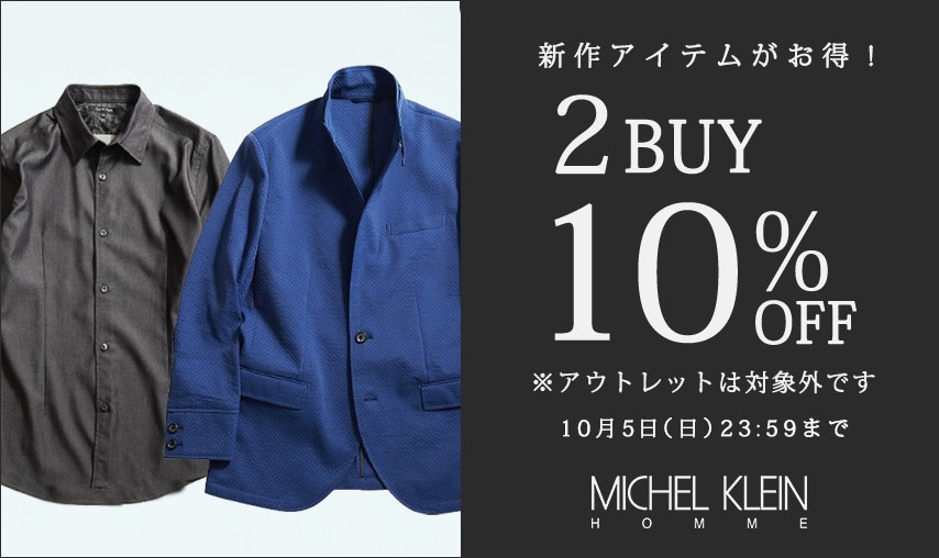 まとめ買いがお得に！