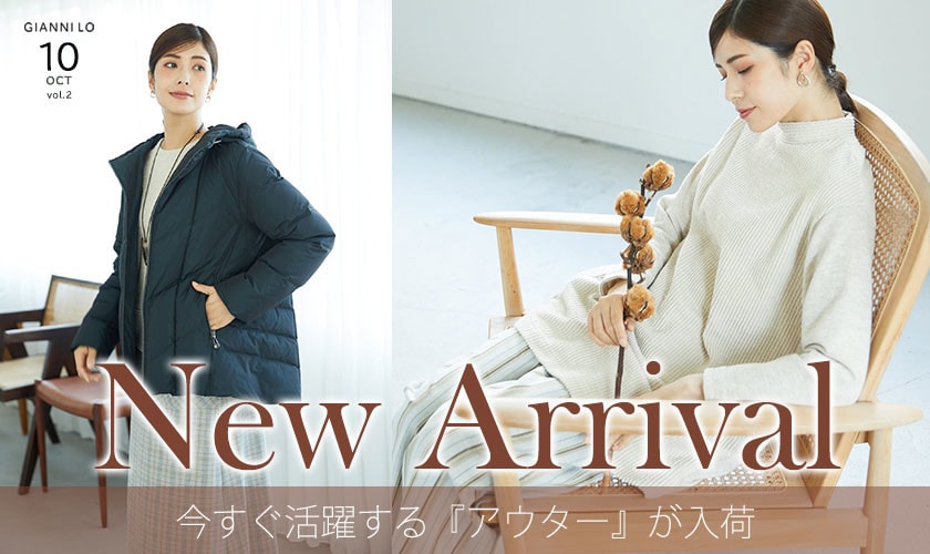 【NEW IN】今すぐ活躍する『アウター』が入荷