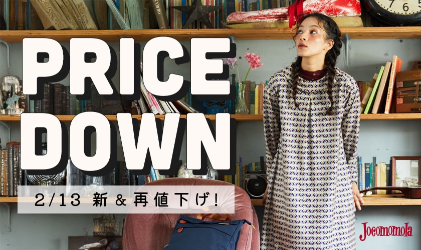 2/13 update 新&再値下げ！