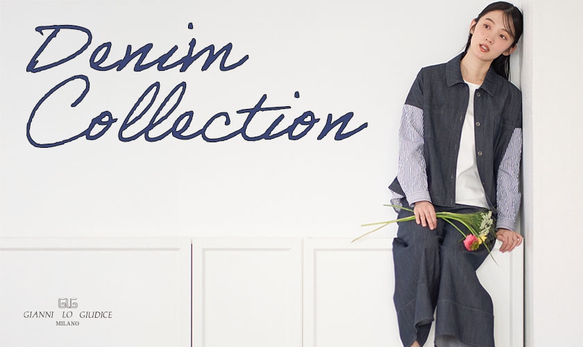 やっぱり春はデニムから『DENIM COLLECTION』