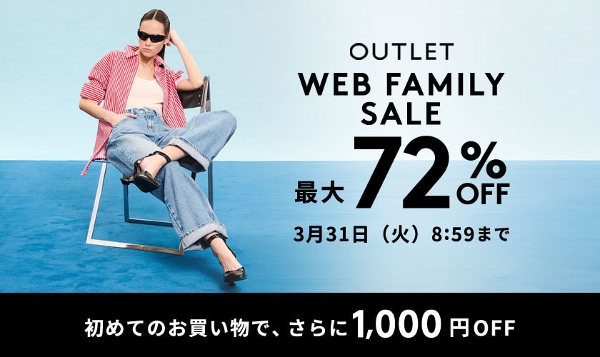 最大72%OFF