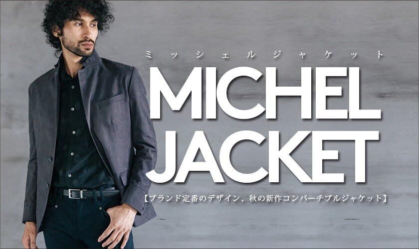 「MICHELジャケット」