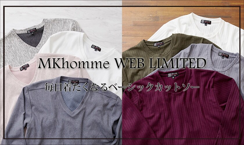 WEB限定カットソー