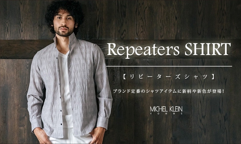  「リピーターズシャツ」