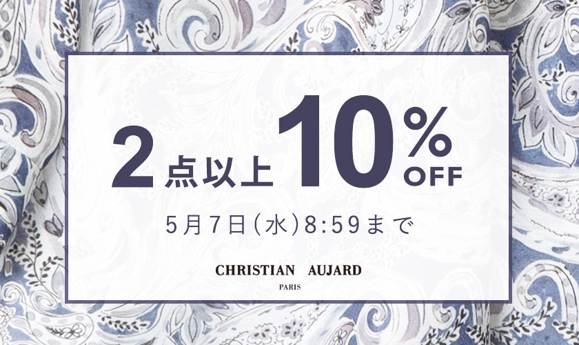 全品対象！2点以上10%OFF