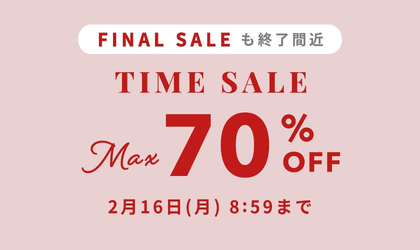最大70%OFF FINAL SALEも終了間近！ TIME SALE