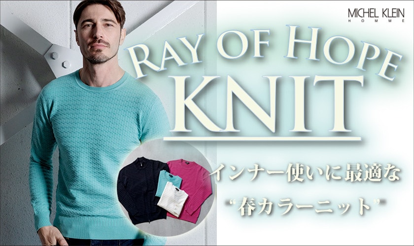 RAY OF HOPE KNIT