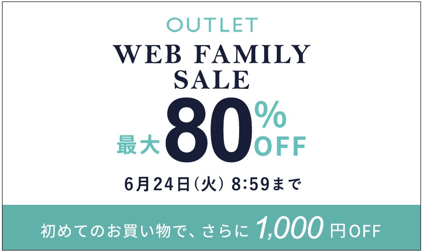 最大80%OFF WEB FAMILY SALE