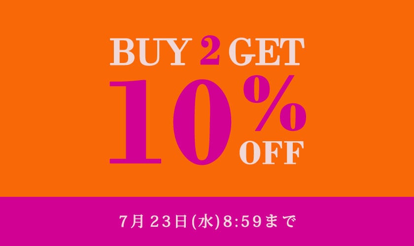 まとめ買いがお得 2点10%OFF