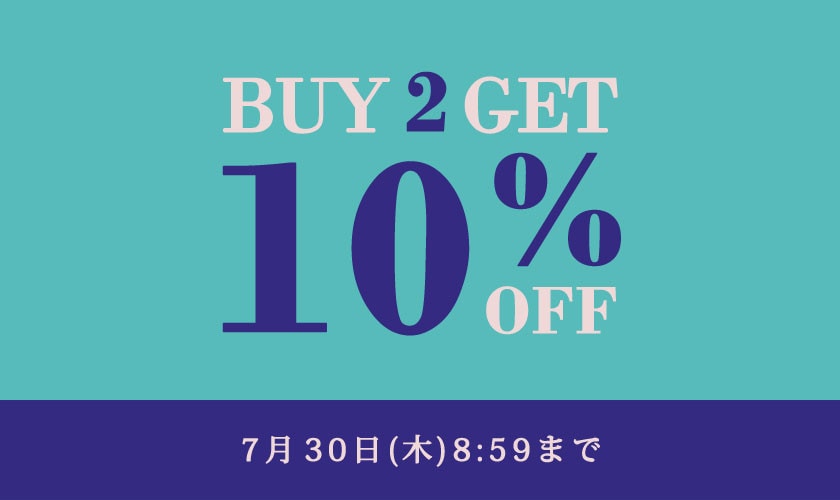 まとめ買いがお得 2点10%OFF