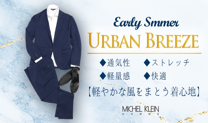Urban Breeze