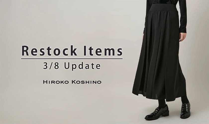 【3/8 更新】Restock Items-再入荷のお知らせ-