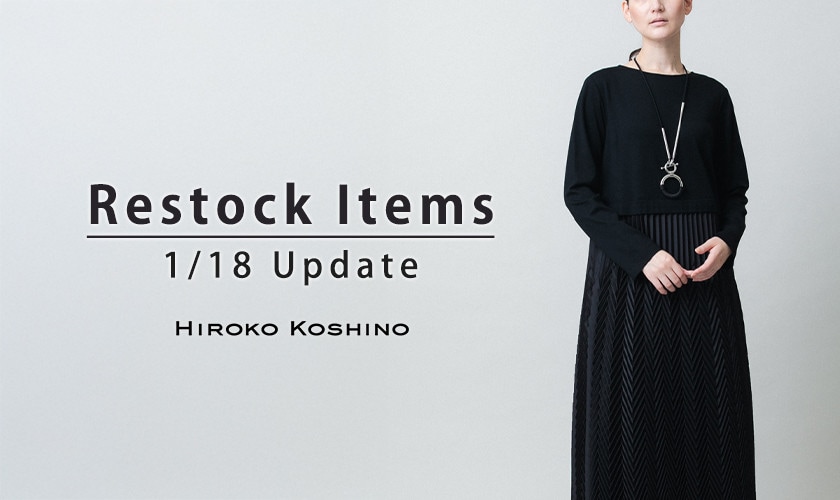 【1/18 更新】Restock Items-再入荷のお知らせ-