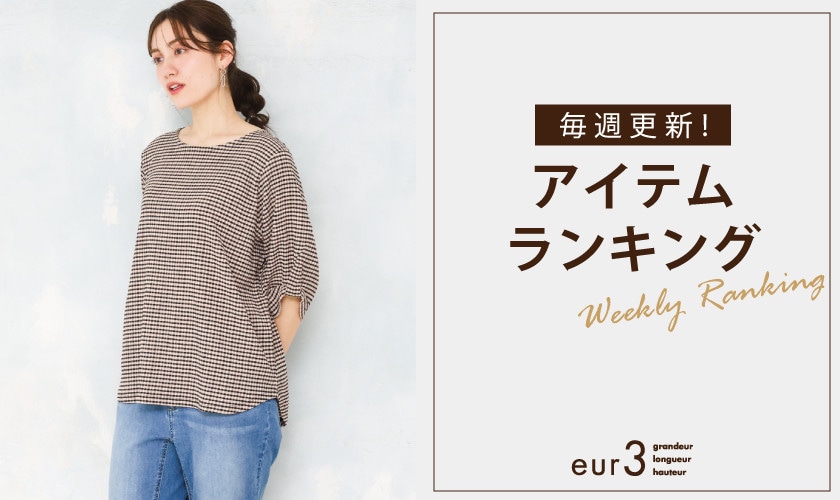 WEEKLY RANKING