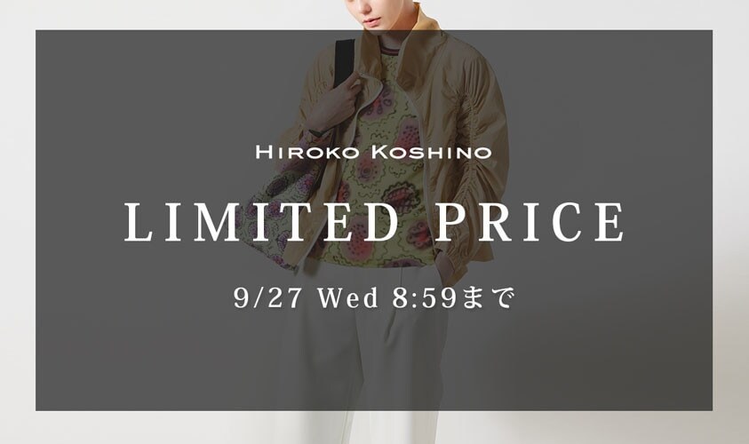 WEB限定LIMITED PRICE