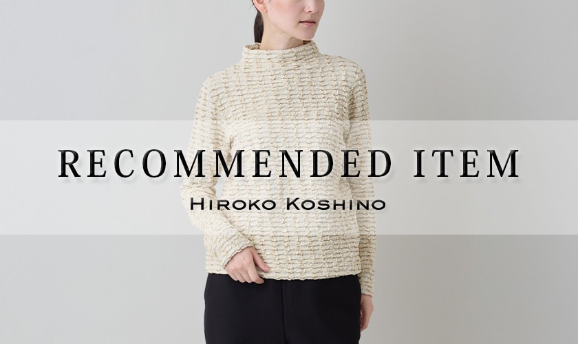 【2/23 更新】おすすめアイテム