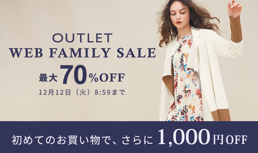 最大70%OFF WEB FAMILY SALE