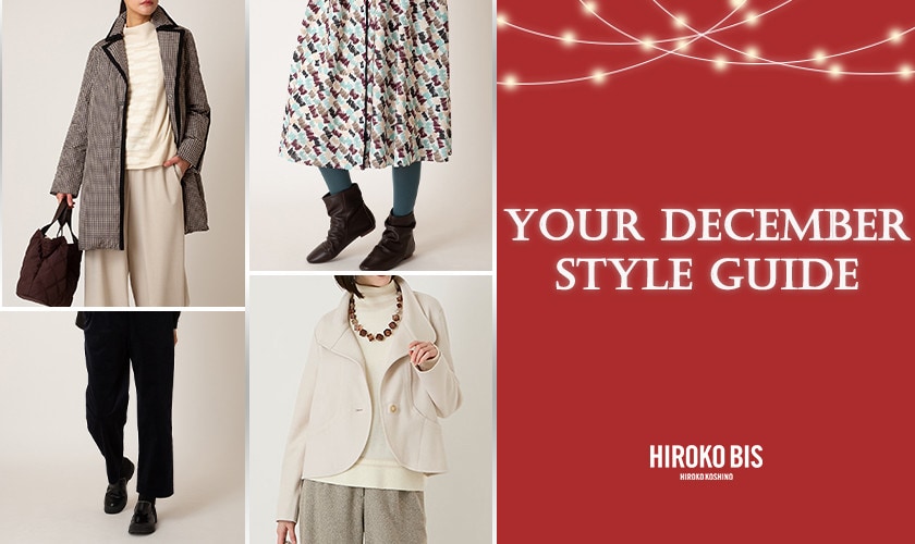 Your December Style Guide