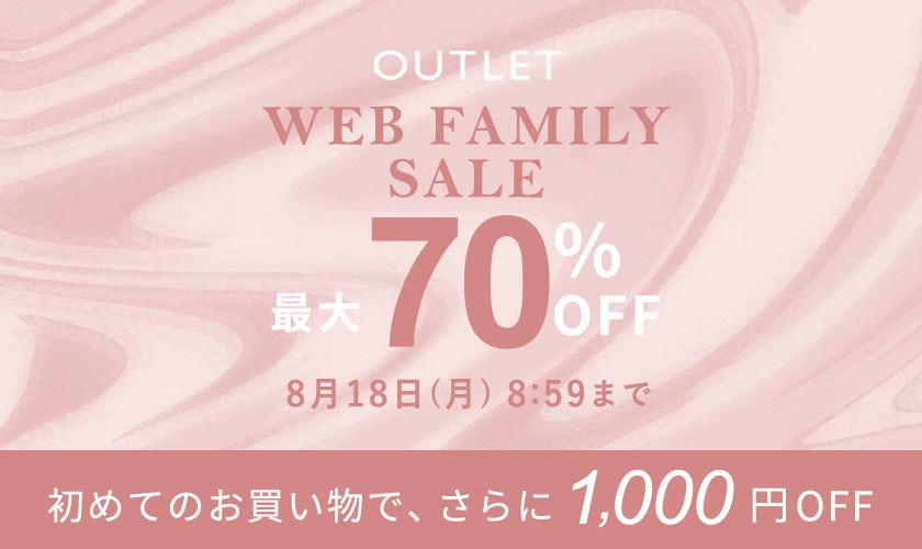 最大70%OFF WEB FAMILY SALE