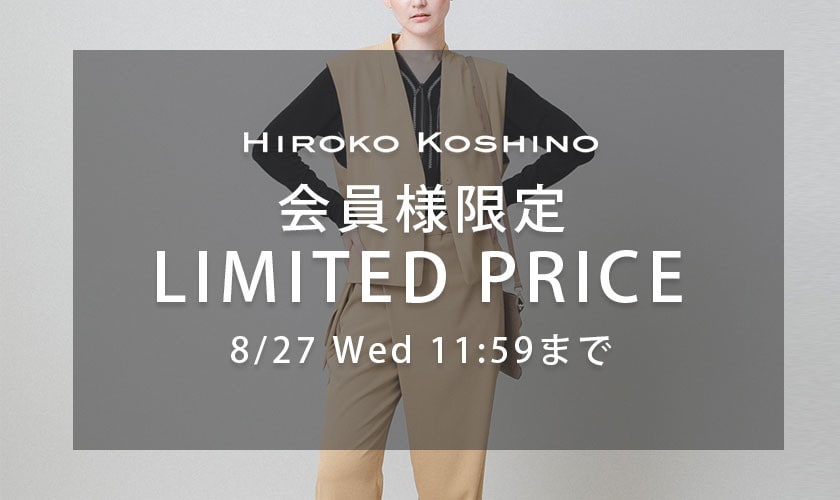 会員様限定 LIMITED PRICE