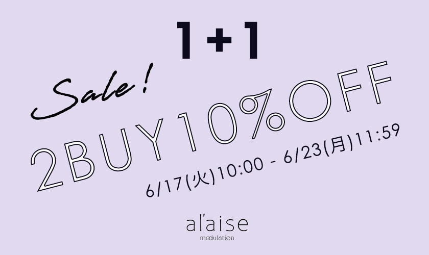 【新作・セールアイテムも対象！】2点10%OFFキャンペーン al'aise modulation限定