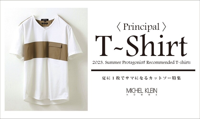 「Principal（主役）Ｔシャツ」