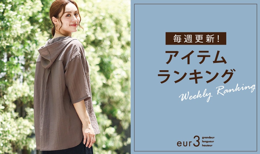 WEEKLY RANKING