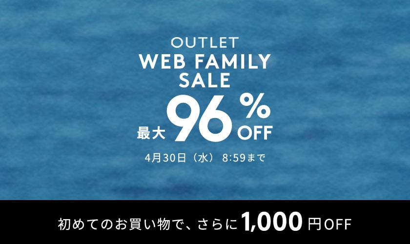 【最大96%OFF】商品入れ替えにつき特別価格