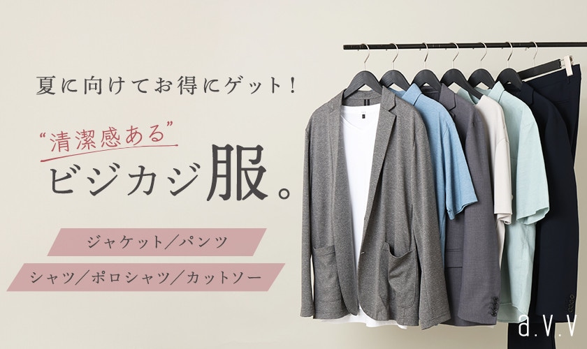 セールでお得にゲット！