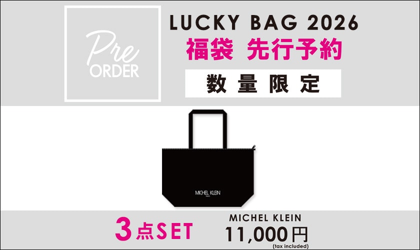 【2026】福袋ご予約承り中