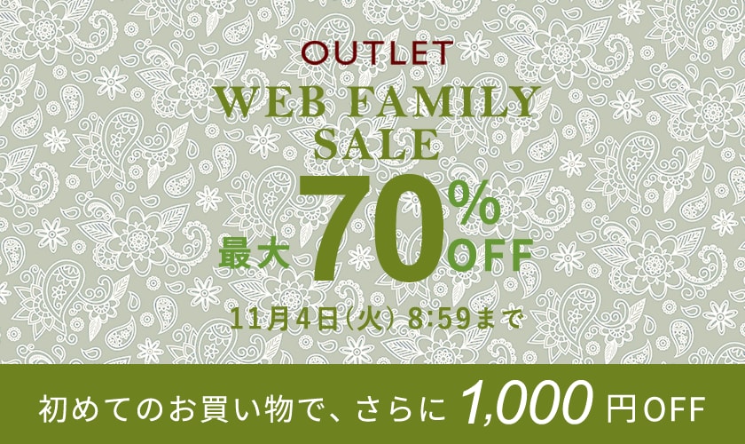 最大70%OFF WEB FAMILY SALE