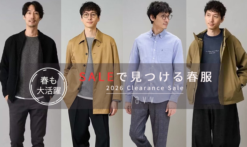 【モアSALE開催中】春も大活躍！注目アイテムピックアップ