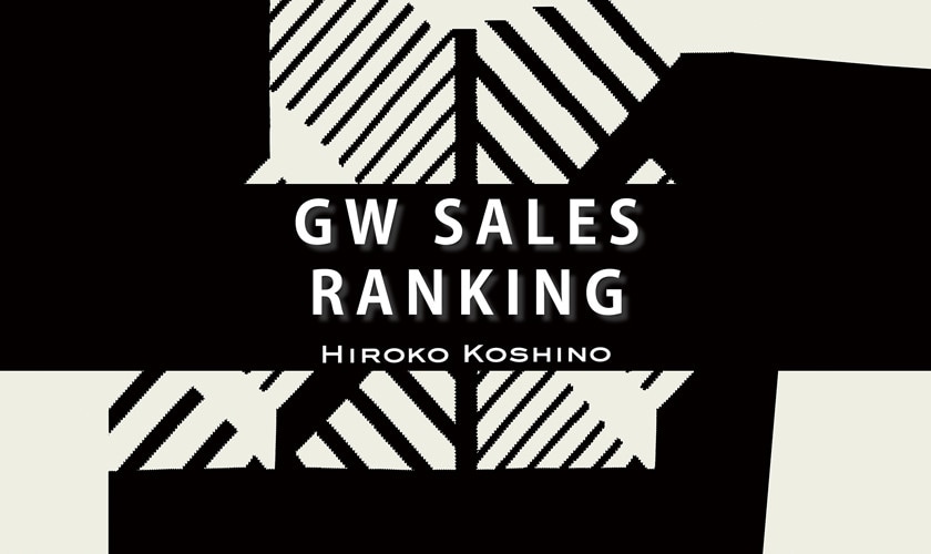 【5/7更新】GWショップ人気ランキング