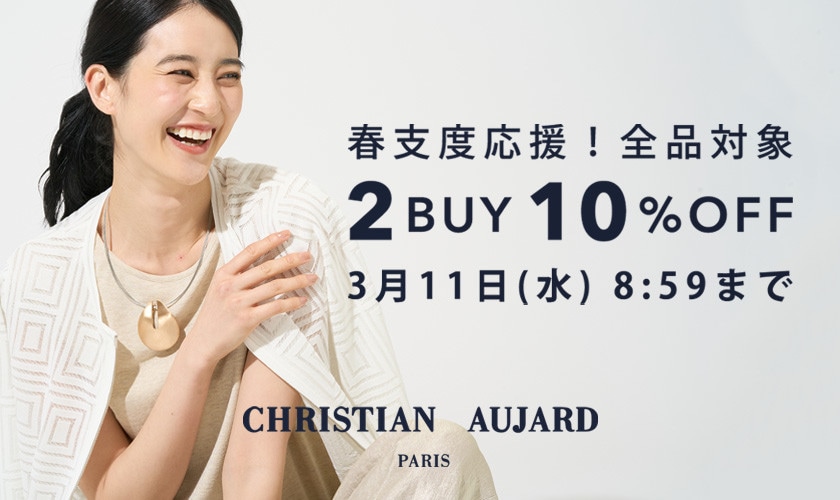 春支度応援！全品対象  2点10%OFF 