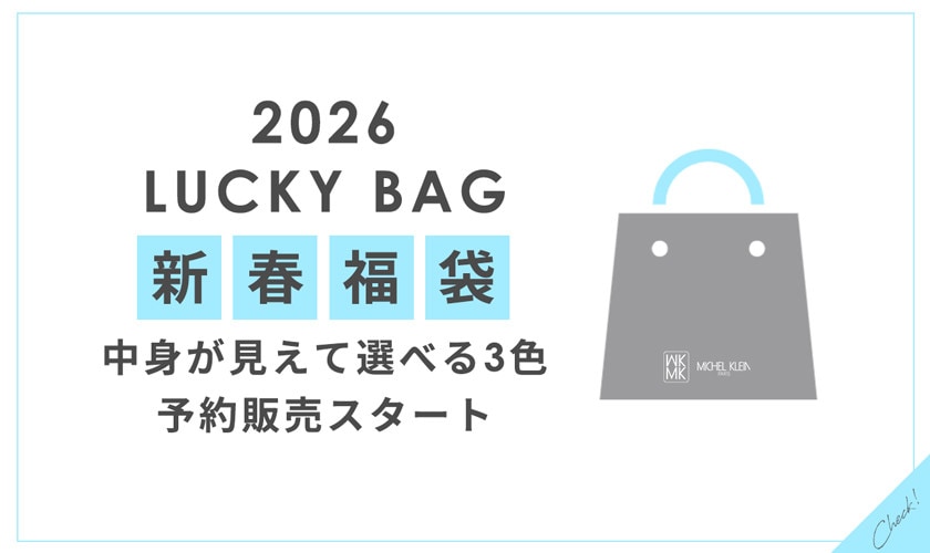 【2026】新春福袋ご予約スタート