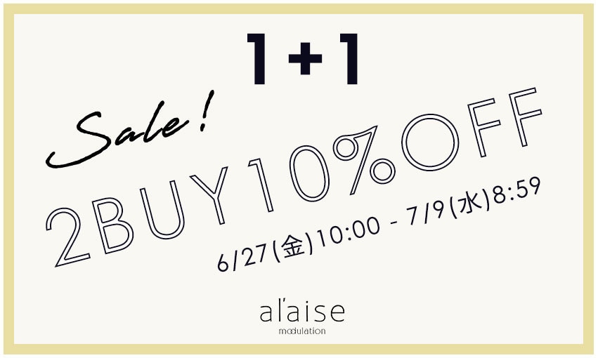 【新作・セールアイテムも対象！】2点10%OFFキャンペーン al'aise modulation限定