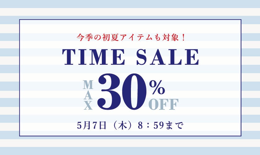 最大30%OFF GW TIME SALE