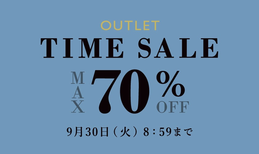 最大70%OFF アウトレットTIME SALE