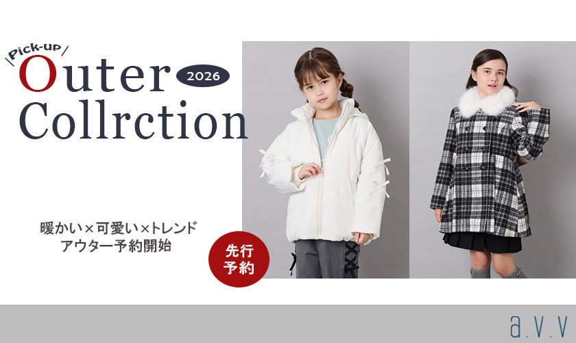 【予約受付中】今年の冬アウター先取り♪