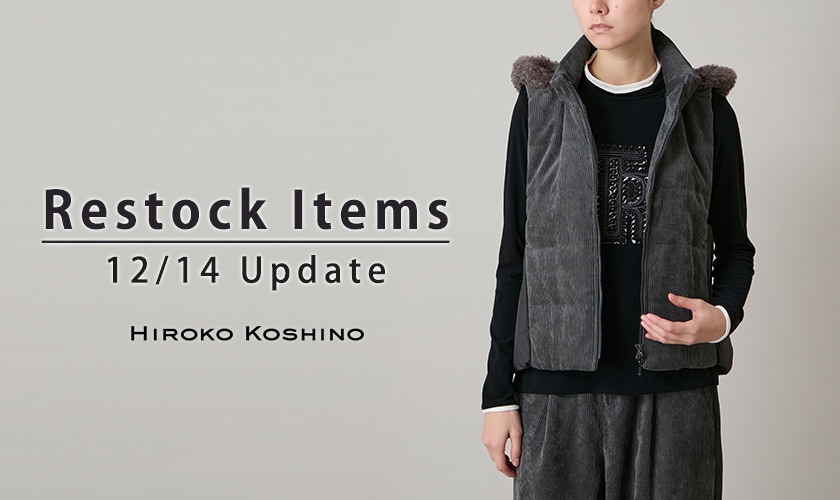 【12/14 更新】Restock Items-再入荷のお知らせ-