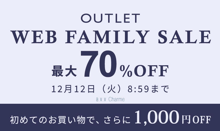 最大70%OFF WEB FAMILY SALE