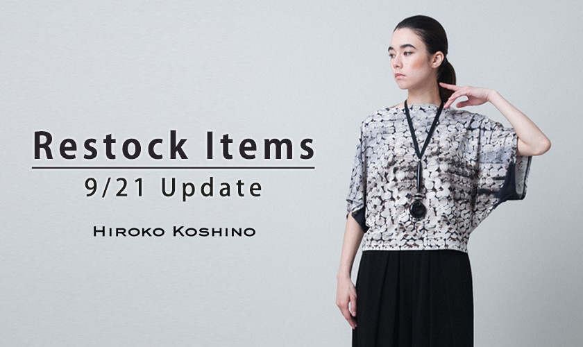 【9/21 更新】Restock Items-再入荷のお知らせ-