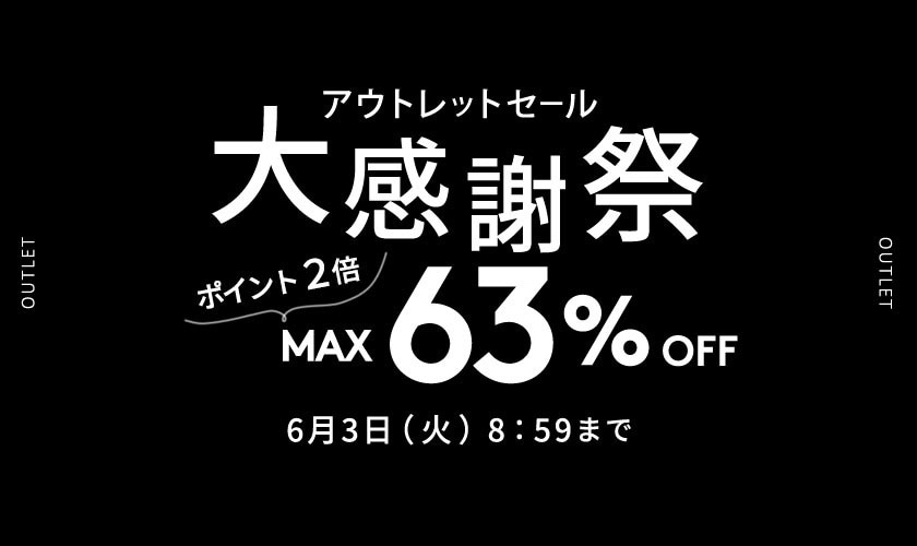 MAX63%OFF