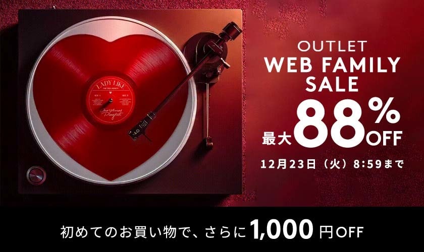 最大88%OFF