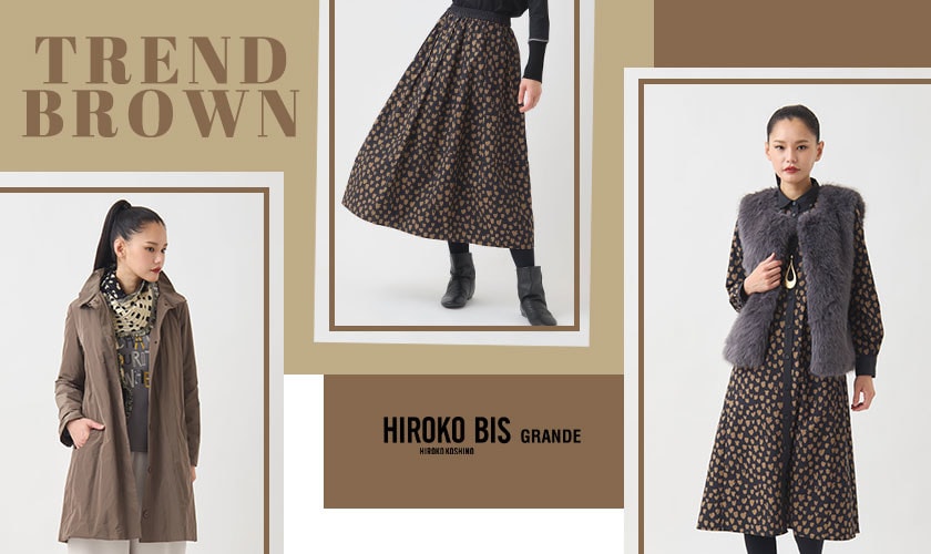 HIROKO BIS GRANDEのトレンドブラウン